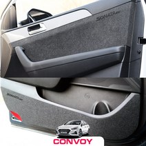 콘보이 도어커버 / LF쏘나타 뉴라이즈 카본 펠트 도어커버 실내 스크래치방지 커버, 7.콘솔빽커버, 블랙카본, 현대-뉴라이즈현대-LF쏘나타, 현대