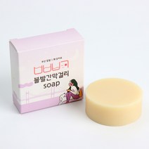 벗드림양조장 볼빨간막걸리 비누, 볼빨간막걸리비누, 1개