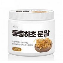 건강앤 동충하초 분말 200g 3대약재 동충하초가루, 단품, 단품