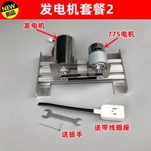 자동차 제너레이터 220 v 이중 베어링 음소거 소형 고전압 dc 모터 브러시리스 발전기 충전식 DIY, 02 B