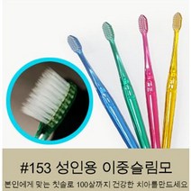 유이컴퍼니 치아교정 어금니 교정용 친환경 교정 치과 미세모 부드러운 잇몸 칫솔, 12개입