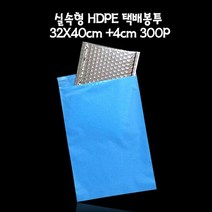 택봉 컬러 쇼핑몰 HD 택배봉투 BLUE 32X40cm +4cm 300매, 색상:[색상]본상품