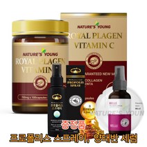 네이쳐영 로얄플라겐 100정 양태반 양태반분말 고농축 호주 비타민c