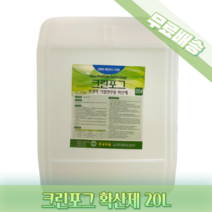 확산제 크린포그20리터 연무 연막 방역 소독 살충제, 1개, 20L