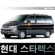 오토맥스 스타렉스 열차단 썬팅필름 NEXTECH 썬팅지, 측후면세트30%, 스타렉스 12인2열 미닫이, 현대