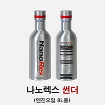 [나노렉스] 프리미엄 엔진오일 첨가제 (볼트200ml / 썬더300ml), 썬더300ml, 1개