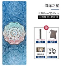 요가매트 천연고무 무스탕 매트타월 땀흡수 미끄럼방지 요가 카페트 접이식 휴대용 여자슬림 헬스매트, C01-선야 순록(요가 가방 보내기)