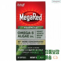 오메가3 50개입 수입 오메가쓰리 오메가스리 소프트젤 성인 하루한알 오일