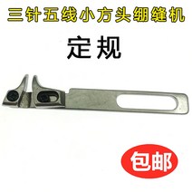 미싱 재봉틀 페가수스 실버 화살 숏 사각코 봉합기 쓰러지다 뼈 측골 입골 인도 세 바늘 꿰맸다 코드 진행 2001968498