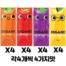 오가닉주스 크니쁘니 트니지니 혼합 4가지 125ml X 16팩 과일 주스 음료 어린이 간식, 크니4+쁘니4+트니4+지니4