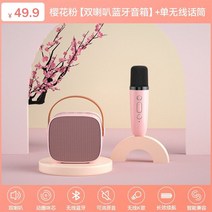 마이크 휴대용 블루투스 무선 노래방, 핑크 + 마이크1개