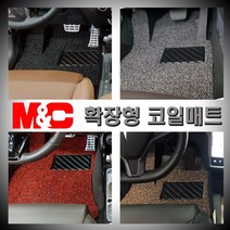 2018 레이 확장형 코일매트 /20mm 자동차 바닥매트, 블랙-1열(운전석+조수석)+2열(일체형)