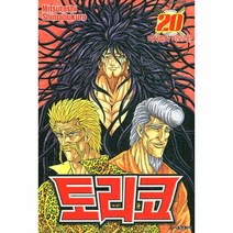 이노플리아 토리코 20 이치류와미도라, One color | One Size, 9788926347218