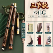 퉁소 쇠퉁소 단소 취미 악기 입문용 초보 기타국악기 피리 연습, 6 홀 G 조정  더 큰 홀 간격   3 섹션  기본