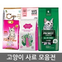 고양이사료 1.5kg~2kg 뉴캐츠랑 프로베스트캣 소포장사료추천, E 뉴캐츠랑키튼2kg