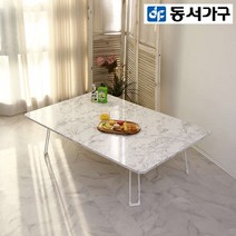동서가구 하이엔드 접이식 라운드 좌식 거실 소파 테이블 1200 DF922772, 비앙코마블