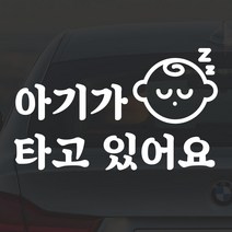 어른킹 빅사이즈 아기가 타고있어요 D타입 포인트 컬러 데칼 스티커 자동차 드레스업 익스테리어 방수 시트지, 경차/RV (49x31cm) -네이비