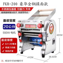 제면기 국수 소면 반죽 칼국수 만두피 업소용 면뽑는기계 국수제조기, FKR-200 550W