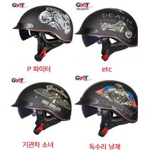 반모헬멧 오픈페이스헬멧 할리 클래식헬멧 가벼운헬멧 오토바이헬멧 바이크헬멧 오토바이 헬멧 남성 반모, 독수리날개