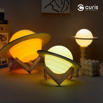 큐리스 LED 토성 무드등 간접조명 수유등 수면등, 대형