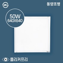 동양 LED 무타공 면조명 640x640 50W 현장A/S 2년, 9382.주광색(흰색빛), 동양 640x640 50W