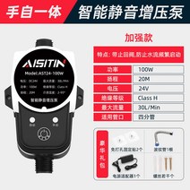 가정용 수압 펌프기 가압 펌프 무소음 강화 모터, 150W전자동36V(풀하우스부스트)