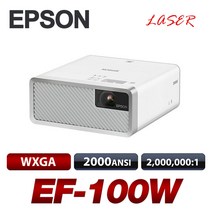 엡손프로젝터EF-100W 2000안시 WXGA