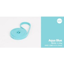 폴업밴드 튜빙밴드 라텍스 13mm 아쿠아블루