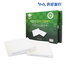 맑은필터 1+1 PM2.5 초미세먼지 향균 자동차에어컨필터, 084HW(2개)-올뉴스포티지 16년이후