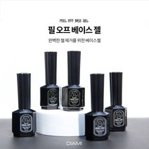다이아미 필오프 베이스젤