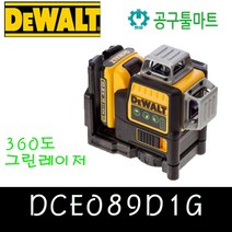 디월트 DCE089D1G 10.8V 2.0Ah 그린 레이저레벨기 레이저 그린레이저