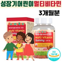 멀티 종합 비타민 어린이 아기 유아 7세 6세 키즈 두돌아기 영양제 미네랄 비오틴 엽산 꾸미 젤리 영양제