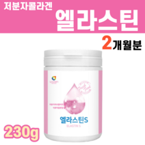 엘라스틴 저분자 피쉬 생선 어류 콜라겐 펩타이드 세라마이드 먹는 히알루론산 탄성 단백질 이소 데스모신 아미노산 여성 여자 환절기 갱년기 영양제, 1통