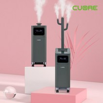 쿠오레 가열식 가습기 사무실 아기 신생아 통세척 세척편한 CHM-UV17G