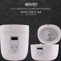 셰프라인 디지털 미니 밥솥 1~3인용, AT-RC201W