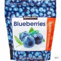 Kirkland Signature Whole Dried Blueberries 커클랜드 홀 드라이드 건 블루베리 20oz(567g) 3팩