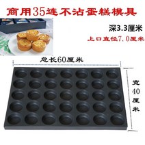 Deepen 3.5 cm 24 둥근 계란 달 금형 베이징 스타일 광동 스타일 향상된 달, 한개옵션1, 35 원 7cm 깊이 3.3