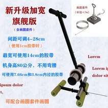 코트 테이프 마킹기 라인긋기 체육관 마스킹 주차선 농구장 테니스장, A 원형 그리기 키트 포함