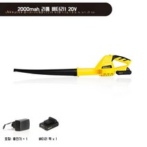 충전식 대포송풍기 낙엽 무선 블로워 충전 청소기, A. 2000mah베터리1