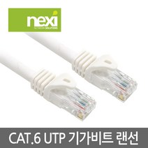 리버네트워크 NEXI CAT.6 UTP 기가랜케이블 (1m 2m 3m), 1M (NX142)