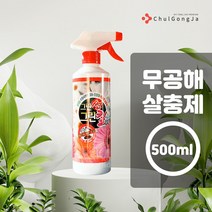 철공자닷컴 그린킬 살충제 뿌리 날 파리 응애 진딧물 퇴치 식물 화분 화초 친환경 해충제, 분사기형 2개입 EA