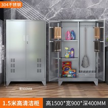 철제청소도구함 철제청소용구함 철제 스틸 스테인리스 청소도구 보관함 캐비닛 체육관 학교, 1.4mm, 304청소 캐비닛 1.4미터 플러스 스탠딩피트
