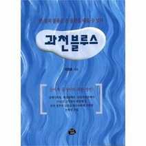 유니오니아시아 과천 블루스