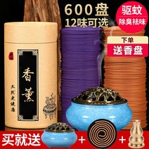 모기퇴치소이캔들 단향 모기향 가정용 눕다 실내화장실 화장실악취제거 무겁다 쑥 디퓨저 지속 무독 1892895078, 96 접시 쑥 향초 홀더