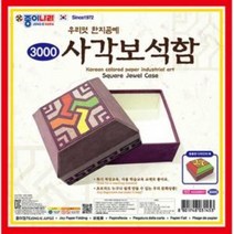 한지공예 사각보석함 5P 만들기 준비물 미술 놀이, 본상품