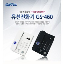 GS-460 당일발송/대리점/납품/도소매/관공서/HS, 화이트