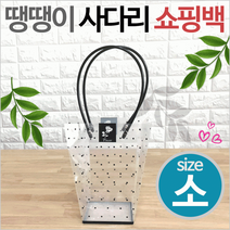 쇼핑백쇼핑백/쇼핑백/사다리/꽃쇼핑백/화분쇼핑백/쇼핑백/비닐쇼핑백/인쇄가능, 사다리쇼핑백(중)