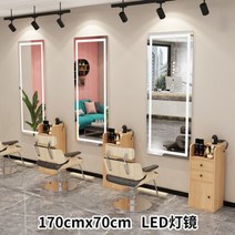 이발소 미용실 LED 거울 양면 경대 옷가게 헤어 살롱 전용 컷 드레서 화장대 전신거울 대형 조명, 170X70 내광