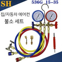 메니폴더게이지 냉매 압력 탐지기 작동 냉동 자동차, 1.5m 가정용 자동차 세트