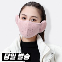 숨쉬기편한 겨울방한마스크 귀도리 마스크 운동마스크 남 여 공용 Free사이즈 방한용귀마개 스키 골프 방한용 등산 라이더 러닝 얼굴가리개